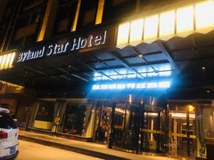 -半岛星际酒店(义乌国际商贸城店)