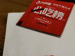 -六月雪干锅(涪城万达广场店)