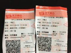-SFC上影影城(新世界店)