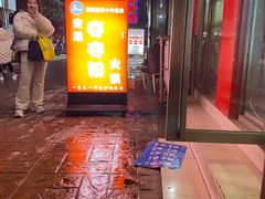 门面-笔记安顺夺夺粉火锅