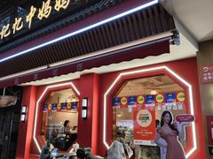 -回家吃饭·地道南昌菜(建德观总店)