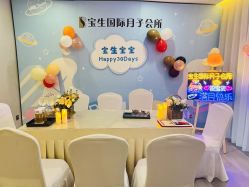 -宝生月子中心(民治店)