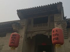 android_upload_pic-山西王家大院