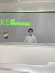 -莱可美科技美肤