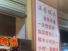 -为民烧烤吧.自贡爆炒菜(收录10年好店)