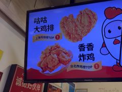 -1973继光香香鸡(金桥国际店)