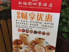 -新梅园不夜粥(龙华店)