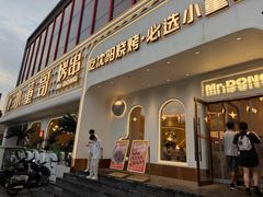 -小董哥烤串·爆汁大油边(故宫店)