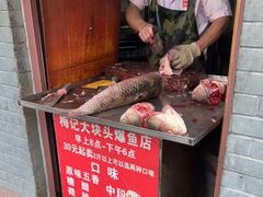 -梅记大块头爆鱼店(乍浦路店)