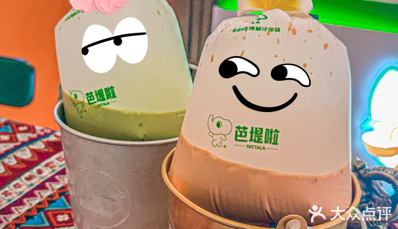 在呼市喝泰国奶咖‼️在呼市感受东南亚风‼️