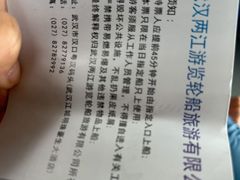 -武汉两江游览·夜游长江(汉口粤汉码头)