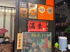 -满来寿喜烧(金虹桥店)