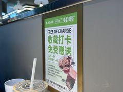 -蛙喔牛蛙(淮安吾悦店)