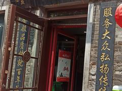 -张包铺(道外店)