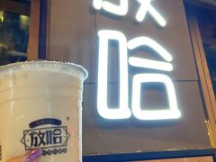 -放哈·甜醅子奶茶创造者(正宁路店)