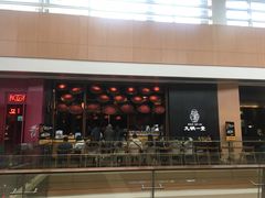 -九锅一堂酸菜鱼(新南凯德直营店)
