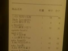 账单-一千一夜(工体店)