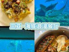 -OSSIANO奥西亚诺海底餐厅