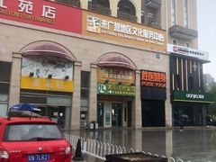 -京客隆超市(北苑店)