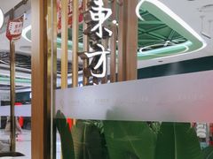 -东方饺子王(新奥购物中心店)