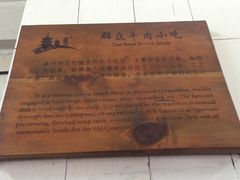 -群众牛肉小点(蚵仔煎)