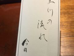 -みかわ是山居