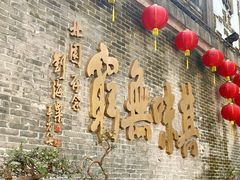 -北园酒家(小北路店)