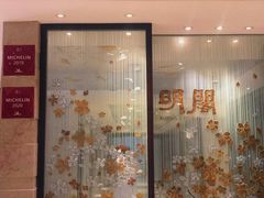 -明阁 Ming Court(广州朗豪酒店)