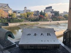 -四条大桥