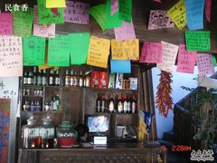 -民食香·腊排骨野生菌美食(木府店)