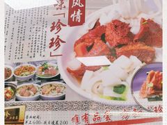 -珍珍小食店(西华路店)