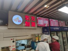 -东方削面(迎泽街店)