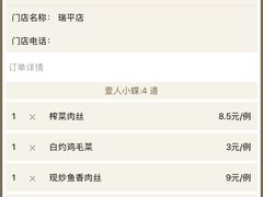 -鴻瑞興面馆(保利时光里店)