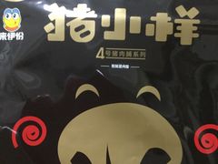 -来伊份(登云路店)