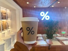 -% Arabica阿拉比卡咖啡(武汉天地店)