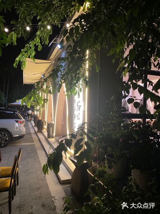 八方海味餐厅图片