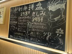 -鮨政·Omakase(港汇恒隆广场店)