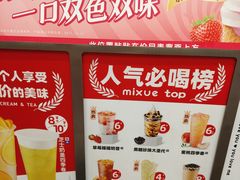 -蜜雪冰城(新北万达一店)