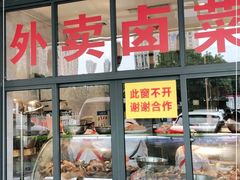 门面-茅溪菜·家宴(上品拾陆店)