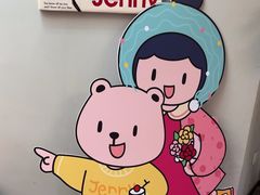 -静宜和她的朋友(星海广场店)