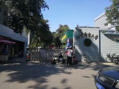 -北京邮电大学