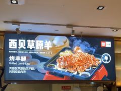 -西贝莜面村(金隅嘉品mall店)
