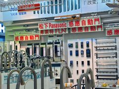 -家合居精品装饰材料广场(合正星园店)