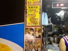 -利强记北角鸡蛋仔(弥敦道店 )