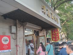 -正味斋锅巴菜(西北角店)