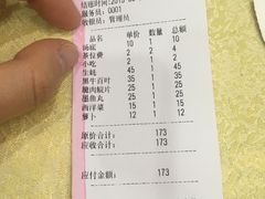 账单-濠轩阁特色生蚝火锅(水湾路店)