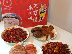 -王婆婆老妈蹄花川菜馆·非物质文化遗产(太古里一店)