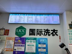 -UY优壹洗护·洗衣·洗鞋·奢侈品养护