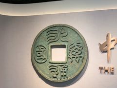 -中国钱币博物馆