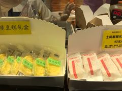 -鲍师傅糕点(国金街店)